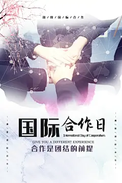 大气国际合作节宣传海报4