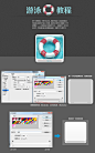 游泳圈标ps教程