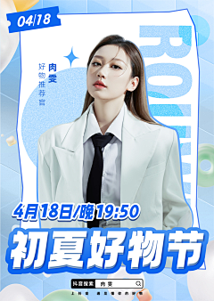 NQ522采集到直播