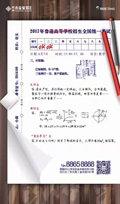 IDontCareBaby采集到热点热点呀