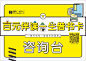 借书卡台卡