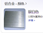 铝合金