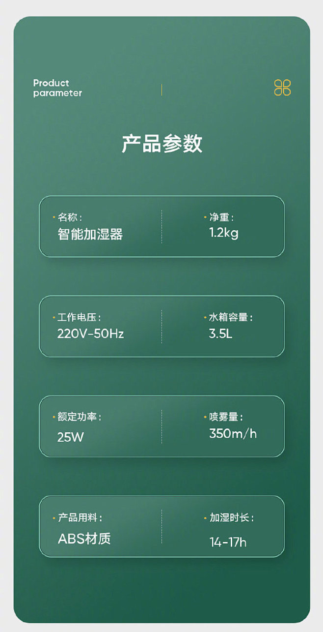 x详情页-产品参数 信息 颜色 款式 (...