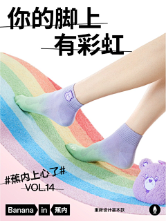 可以修改了吧采集到袜子