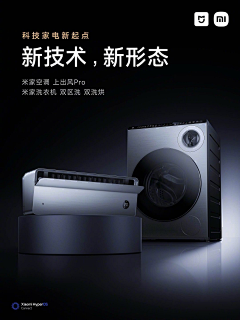 Steven、采集到参考-小米
