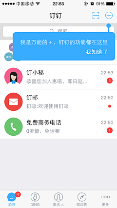 小猫998采集到UI_提示浮层