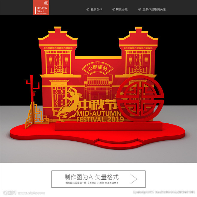中秋节美陈 中秋美陈 中秋节舞台 中秋舞...