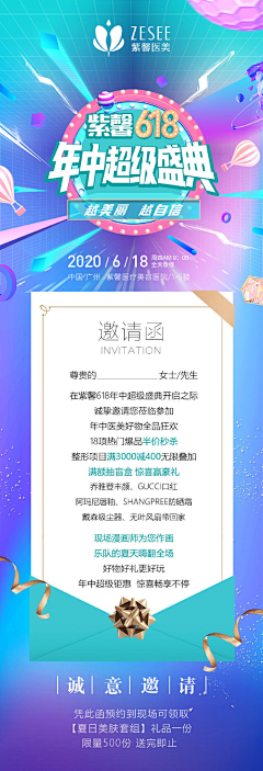 意大利炮呢采集到医美拉页