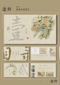 素雅古风PPT模板