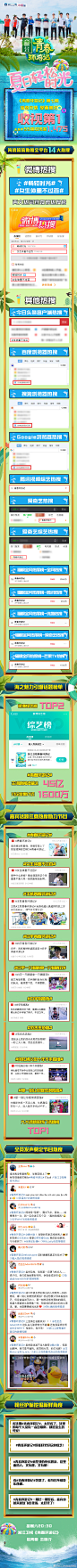 浙江卫视青春环游记的照片 - 微相册