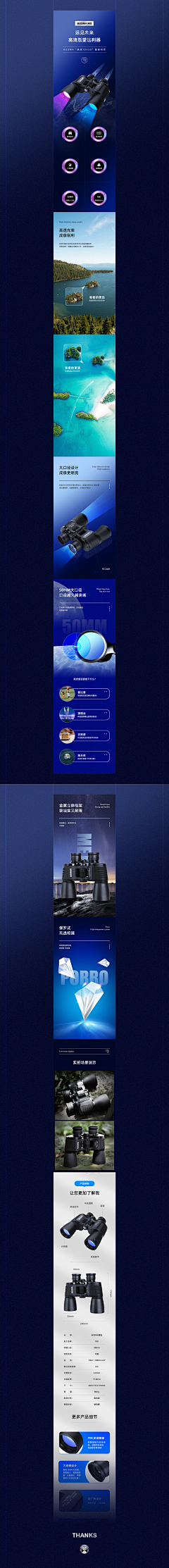 Eloiselu采集到望远镜