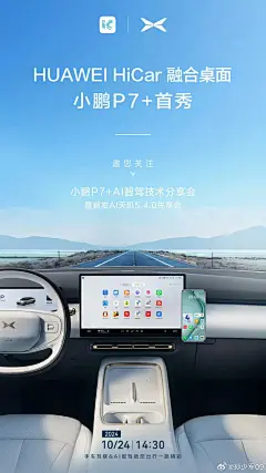 小鹏每日海报