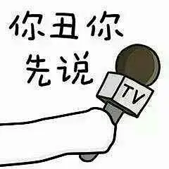 怼人专用表情包，平时战斗力低的肯定不止我一个，拿好不谢(图自网络) ​​​ ​​​​