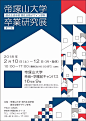 日本艺术院校2018年毕业展（五） Graduation Exhibition of Japan Art College Vol.5 - AD518.com - 最设计