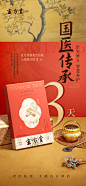 倒计时