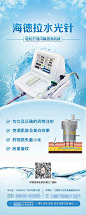 【源文件下载】 X展架 易拉宝 医疗 医美 整形 水光针 仪器