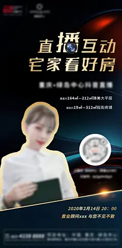 地产直播看房海报-设计素材-shejisc.cn