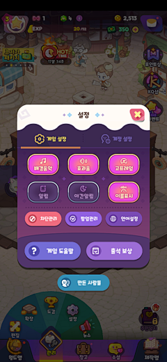 暗离采集到【Game_UI】