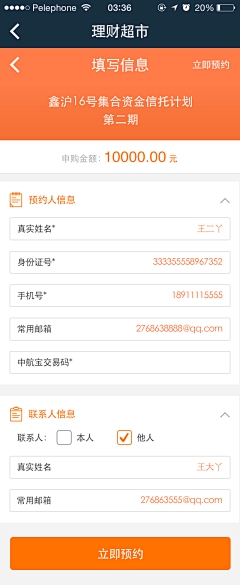 麒麒Kikki采集到app-理财