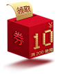 png优惠券
