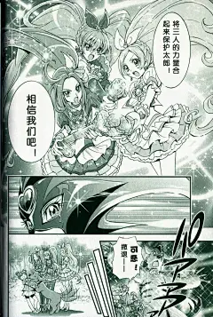 光之美少女组曲09_光之美少女漫画_光之美少女漫画下载_CC漫画网