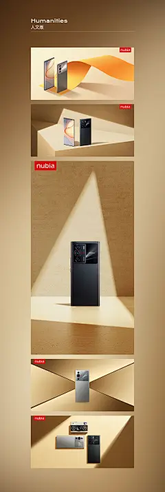 中兴手机海报三维/C4D设计