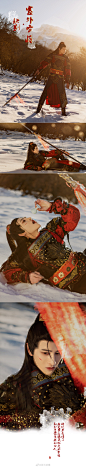 成都约拍超话 #成都汉服约拍#

若我战死，勿埋我骨。死若星辰，生如朝露。 若我战死，勿埋我骨。托体山阿，同化苍梧。 若我战死，勿埋我骨。汝心之内，容我永住。/

（将军这个主题真的是想拍太久了，雪地、将军、红衣姑娘…我终于拍出了看小说脑补的画面，觉得简直太棒了！！不知道有没有拍 ​​​​...展开全文c