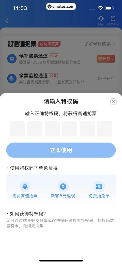 弹窗 - 搜索结果 - UI Notes...