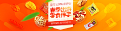 骑着驴子逛高速采集到食品