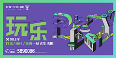 尘漫曼采集到banner