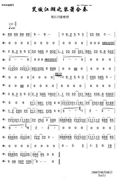 笑傲江湖之琴箫合奏
胡伟立