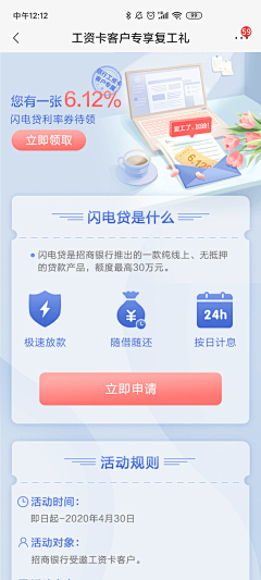 pinkwx采集到app-运营类