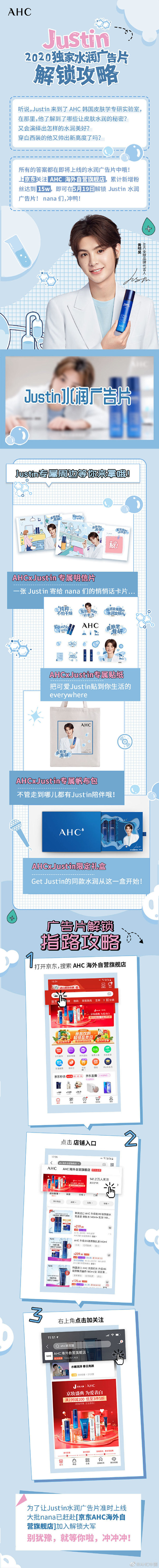 独家预告：AHCx@jjjustin02...