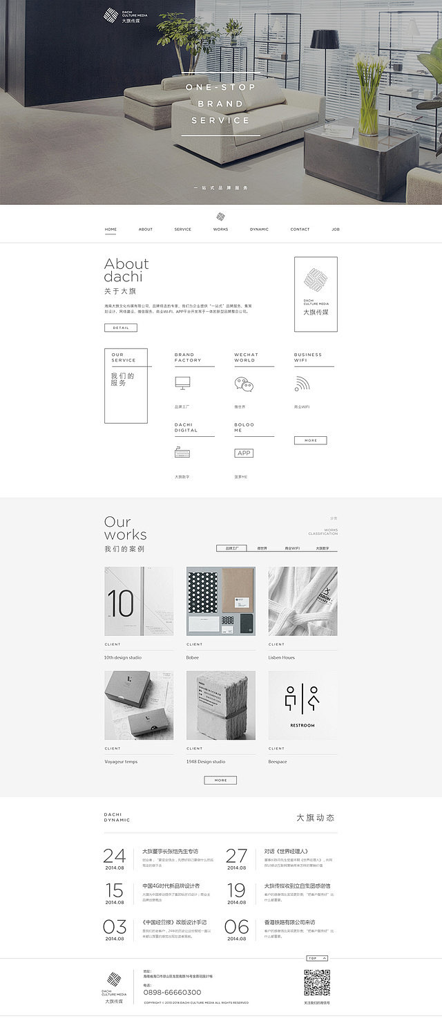 企业网站★CITERS`Design`8...