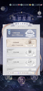 奇迹暖暖ui【源初星海】救世主的来信