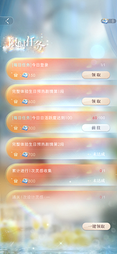 huaban-F-采集到恋与深空