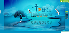 林土土有个大梦想采集到新闻—政务