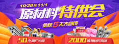 TWeenie采集到Banner