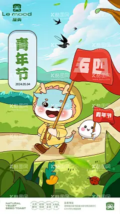 青年节卡通海报  - 源文件下载【酷图网】海报,公历节日,五四,青年节,卡通,插画,