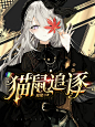 @归龙溪 近期
