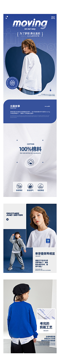 简意电商采集到童装玩具总监