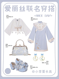 月色入阶采集到服装