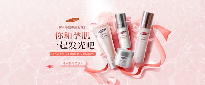 个护产品| kv | 帕玛氏|个护四件套...