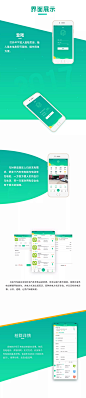 app 手机 购物 小清新 游戏 界面设计 转运 电商 直播 app设计 首页 引导页 闪屏 loading 动画 loading动画 登录 注册 密码 移动端 儿童 场景 场景动画 旅游 医疗 简介 大气 Icon 界面 UI iphone layer App 卡片 动物 昆虫 game