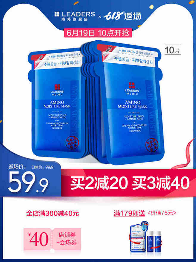 LEADERS/丽得姿韩国补水面膜美蒂优...