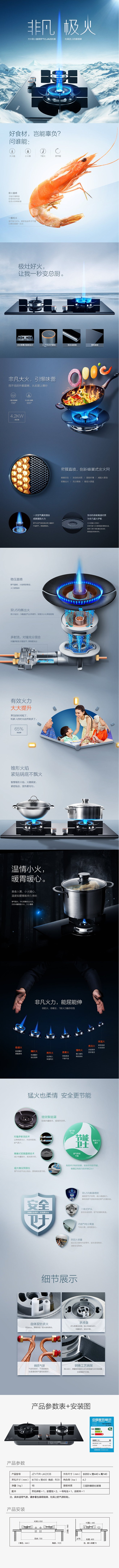 Fotile/方太 JA22CB燃气灶 ...