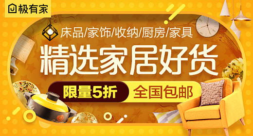 淘宝网 - 淘！我喜欢 - 淘宝 首焦 ...