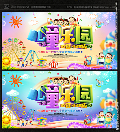 暴暴采集到游乐园