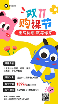 桃源♀逃缘采集到海报