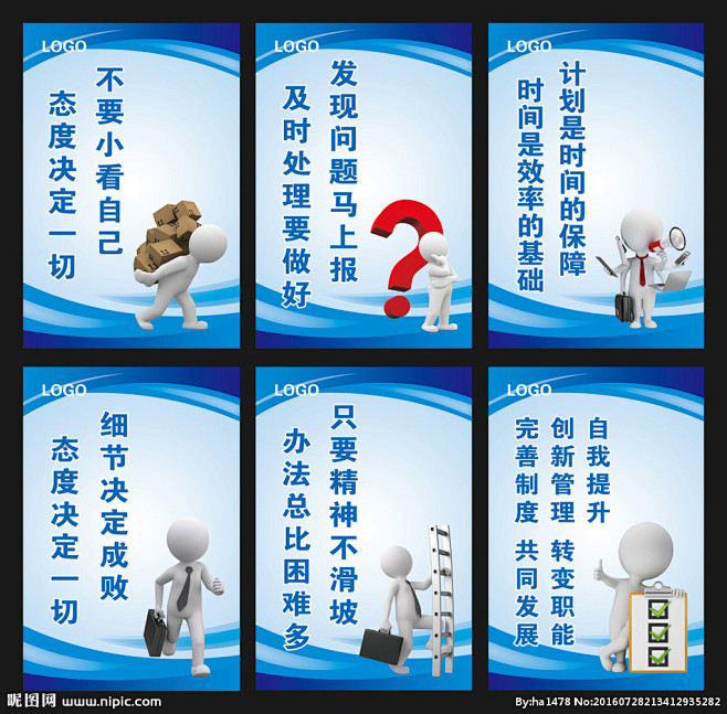 标语 办公室标语 企业宣传 车间标语 6...
